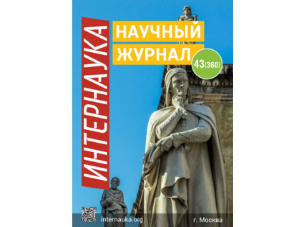 Теоретические аспекты функционирования стартап-экосистемы